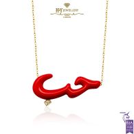 Hob Red Resin Necklace Yellow Gold - 0.02ct