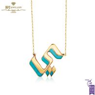 Letter ( ي ) Arabic 3D Enamel Necklace Yellow Gold