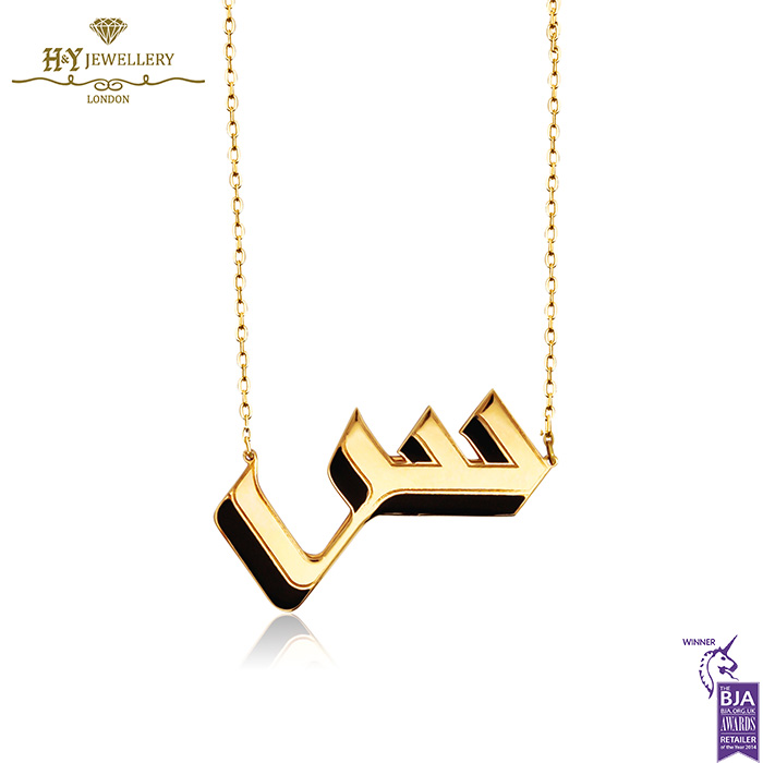 Letter ( س ) Arabic 3D Enamel Necklace Yellow Gold-0